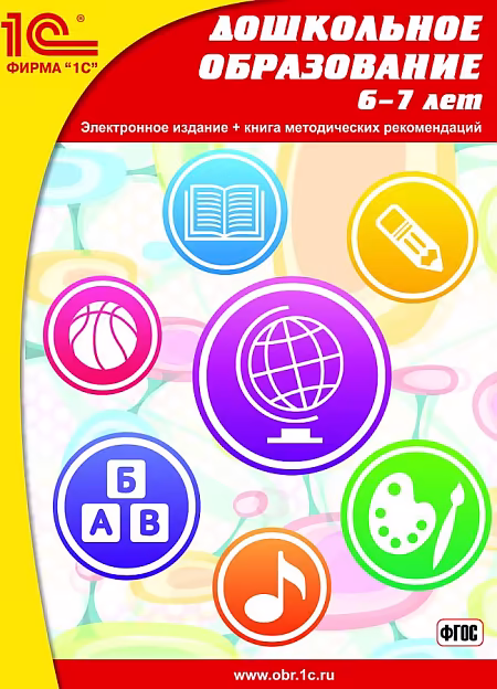 �����: ���������� �����������. 6-7 ���. ������-����������� ������� (+DVD). ����