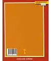 Литература. 7 класс. Рабочая тетрадь. В 2-х частях. Часть 2. ФГОС