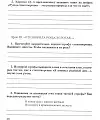 Литература. 7 класс. Рабочая тетрадь. В 2-х частях. Часть 2. ФГОС