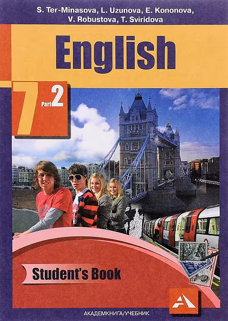 �����: ���������� ����. 7 �����. "Favourite". �������. � 2-� ������. ����� 2. ����