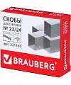 ����� ��� �������� "Brauberg" �23/24, 1000 ����, �� 200 ������, 221165