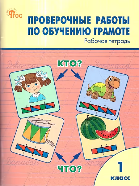 �����: ����������� ������ �� �������� �������. 1 �����. ����