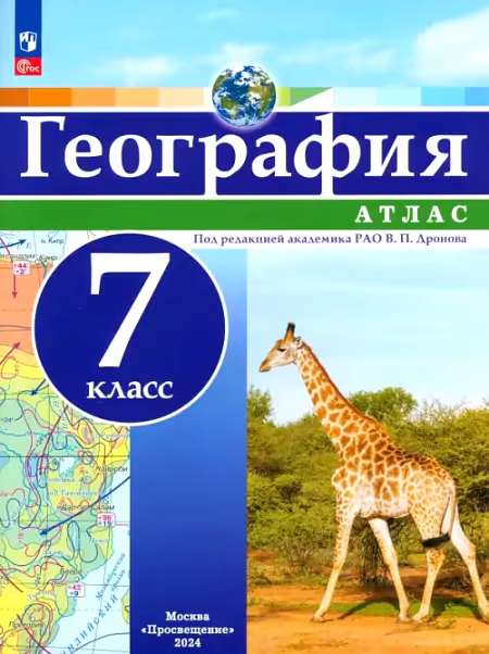 �����: ���������. 7 �����. �����