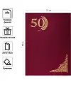 Папка адресная "50 лет" 22 х 31 см, бумвинил, индивидуальная упаковка