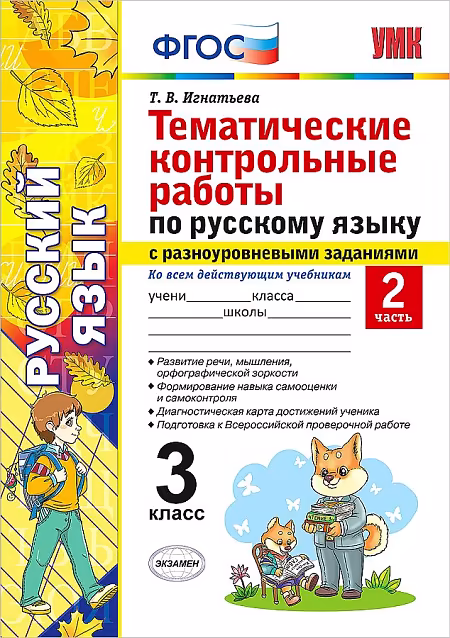 �����: ������� ����. 3 �����. ������������ ����������� ������ � ��������������� ���������. � 2-� ������. ����� 2. ����