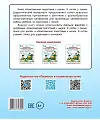 Комплексная подготовка к школе. В гостях у сказки. Дидактический материал. К школе готов