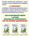 Комплексная подготовка к школе. В гостях у сказки. Дидактический материал. К школе готов