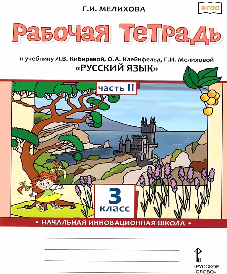 �����: ������� ����. 3 �����. ������� �������. � 2-� ������. ����� 2. ����