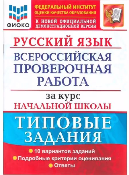 �����: ������� ���� �� ���� ��������� �����. ���. ������������� ����������� ������. 10 ���������. ������� �������. ����. �����