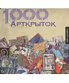 1000 