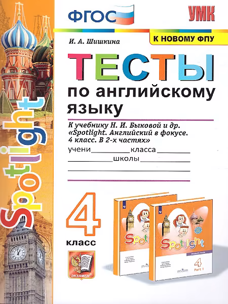 �����: ���������� ����. 4 �����. "Spotlight - ���������� � ������". �����. ����