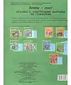 География. 5-6 классы. Атлас с контурными картами