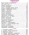 Русский язык. 2 класс. "Перспективная начальная школа". Учебник. В 3-х частях. Часть 2. ФГОС