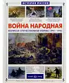  .    1941-1945