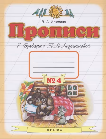 �����: �������. 1 �����. "������� ������". � 4-� ������. ����� 4. � ������� �����������. ����