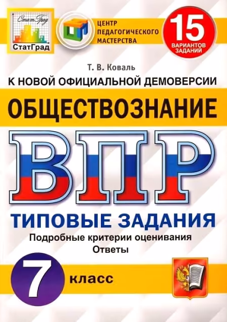 �����: ��������������. 7 �����. ���. ������������� ����������� ������. 15 ���������. ������� �������