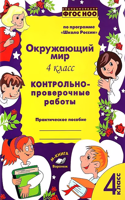 �����: ���������� ���. 4 �����. ����������-����������� ������ "����� ������" ����