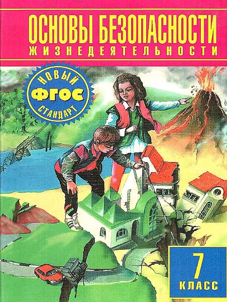 �����: ������ ������������ ����������������� (���). 7 �����. "������� ������". �������. ����