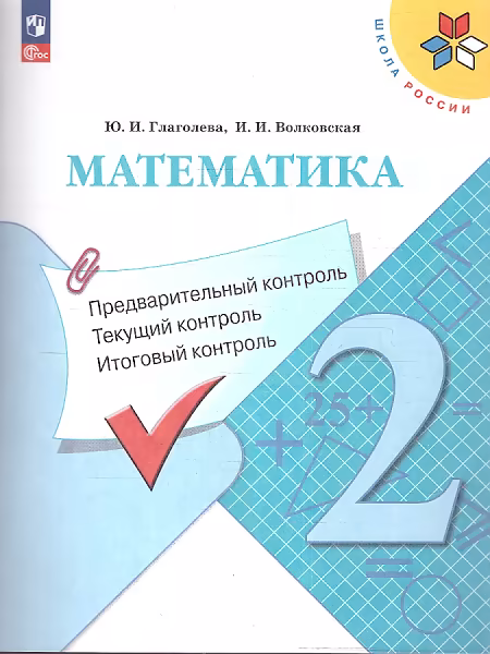 �����: ����������. 2 �����. "����� ������". ��������������� ��������, ������� ��������, �������� ��������. � ���������� 1. ��� 22-27