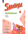  . 4 . "Starlight -  ".  .  2- .  1.  