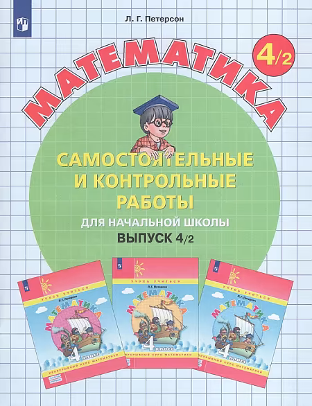 �����: ����������. 4 �����. ��������������� � ����������� ������. ������ 4. ������� 2. ����������� �������. ��� 22-27