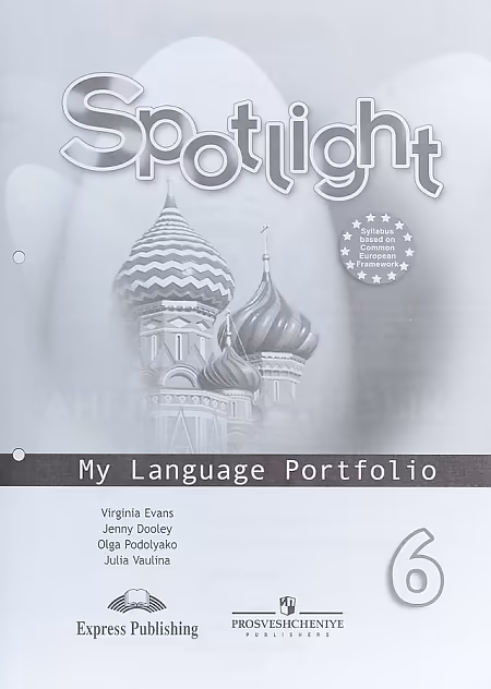 �����: ���������� ����. 6 �����. "Spotlight - ���������� � ������". �������� ��������