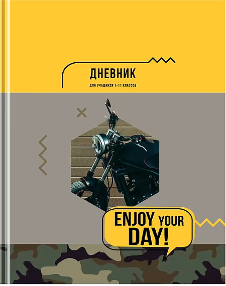 ����������: ������� 1-11 ����� 48 ������ "Enjoy"