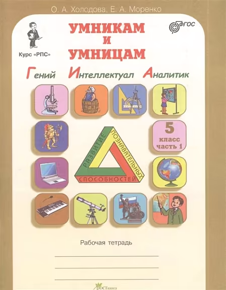 �����: ������� � �������. 5 �����. "���� ������� � �������". ������� �� �������� �������������� ������������. ������� �������. � 2-� ������. ����� 1 ����