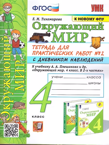 �����: ���������� ���. 4 �����. ������� ��� ������������ ����� � ��������� ����������. � 2-� ������. ����� 2. ����