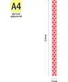 Набор закладок для книг формата A4, ляссе с клеевым краем, "Hearts" (3 широкие ленты)