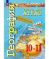 ���������. 10-11 �����. "�����". �����. ������� �������