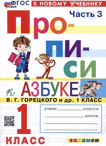 �����: �������. 1 �����. � 4-� ������. ����� 3. � ������ �. �. ��������� � ������. ����