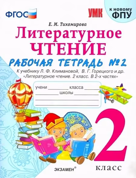 �����: ������������ ������. 2 �����. ������� �������. � 2-� ������. ����� 2. � �������� ���������� � ���������. ����