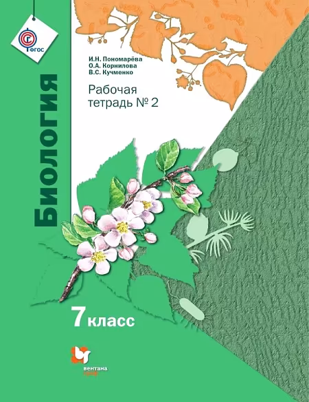 �����: ��������. 7 �����. "�������� ������". ������� �������. � 2-� ������. ����� 2. �������� ����