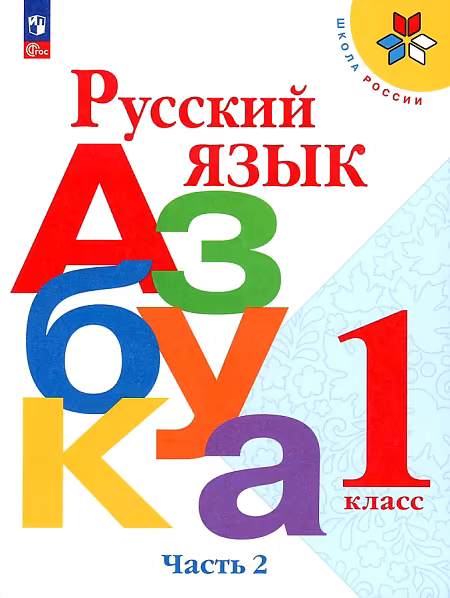 �����: ������� ����. 1 �����. "����� ������". ������. �������. � 2-� ������. ����� 2. ����