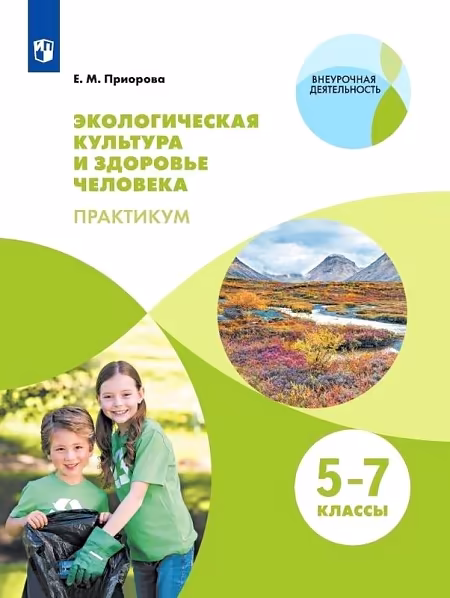 �����: ������������� �������� � �������� ��������. ���������. 5-7 �����. ���������� ������������