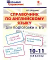        . 10-11 