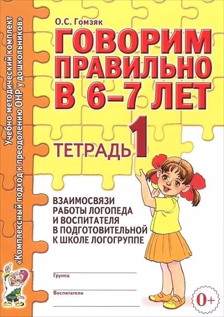 �����: ������� ��������� � 6-7 ���. ������� 1 ����������� ������ �������� � �����������