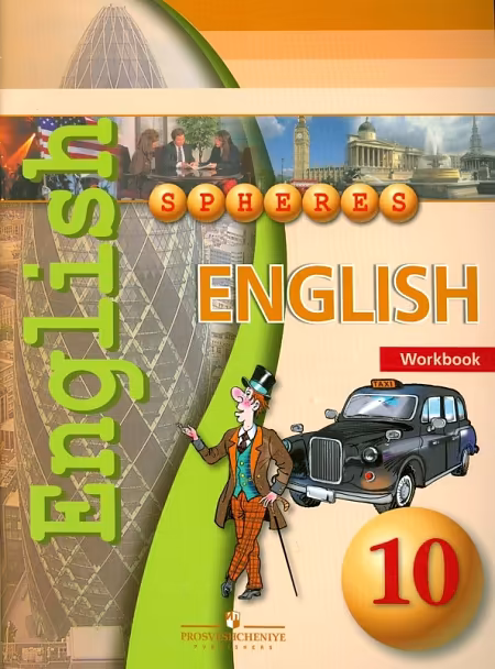 �����: ���������� ����. 10 �����. "�����". �������-��������