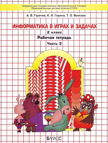 �����: ����������� � ����� � �������. 2 �����. ������� �������. � 2-� ������. ����� 2. ����