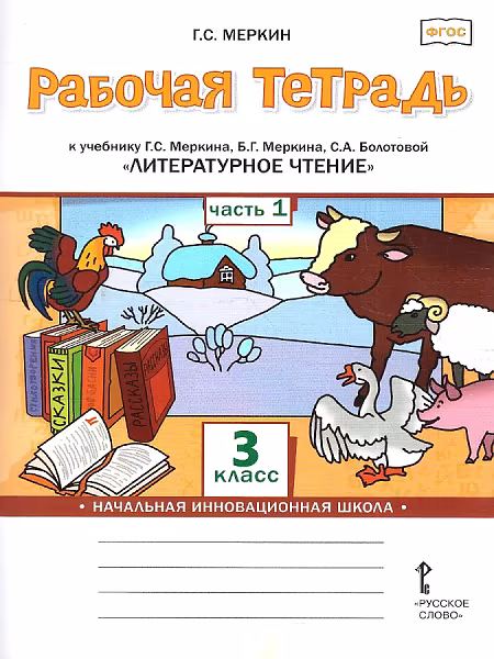 �����: ������������ ������. 3 �����. ������� ������� � �������� �. ������� � ������. � 2-� ������. ����� 1. ����