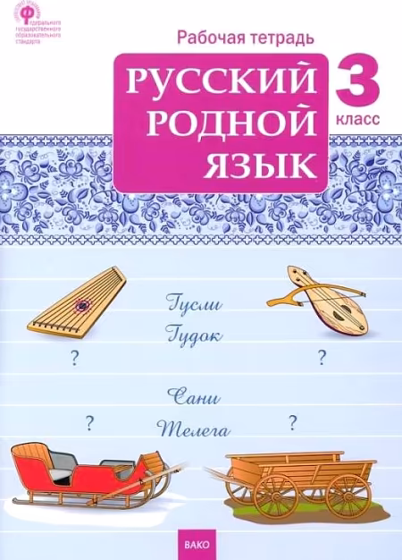 �����: ������� ������ ����. 3 �����. ������� �������