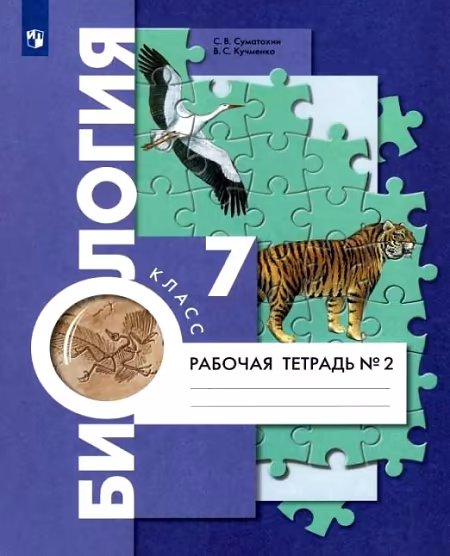 �����: ��������. 7 �����. "�������� ������". ������� �������. � 2-� ������. ����� 2. ��������������� ����