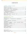 Русский язык. 2 класс. Учебное пособие. В 2-х частях. Часть 2. ФГОС