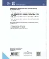 Русский язык. 2 класс. Учебное пособие. В 2-х частях. Часть 2. ФГОС