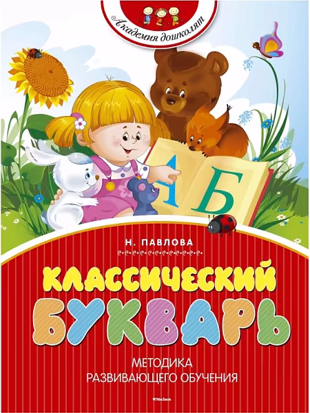 �����: ������������ �������