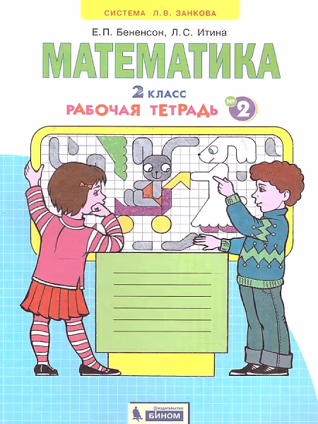 �����: ����������. 2 �����. "������� �������". ������� �������. � 4-� ������. ����� 2