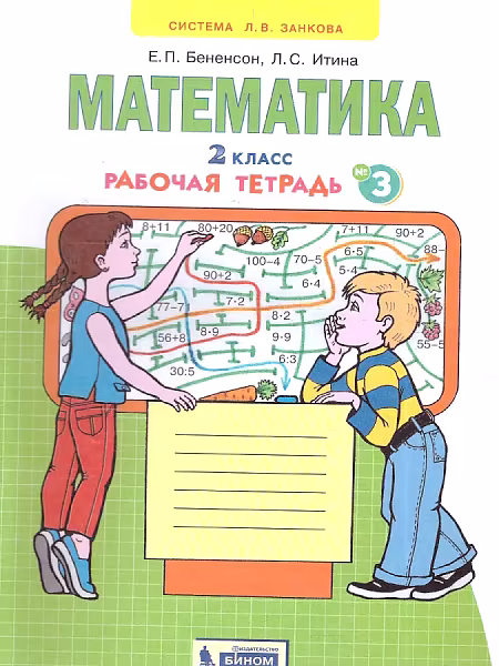 �����: ����������. 2 �����. "������� �������". ������� �������. � 4-� ������. ����� 3