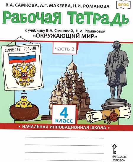 �����: ���������� ���. 4 �����. ������� �������. � 2-� ������. ����� 2. ����