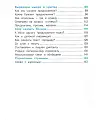 Русский язык. 2 класс. Учебник. В 2-х частях. Часть 1. ФПУ 22-27. ФГОС